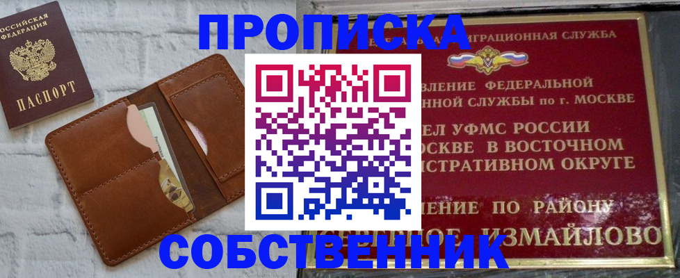 прописка иностранных граждан в Мегионе