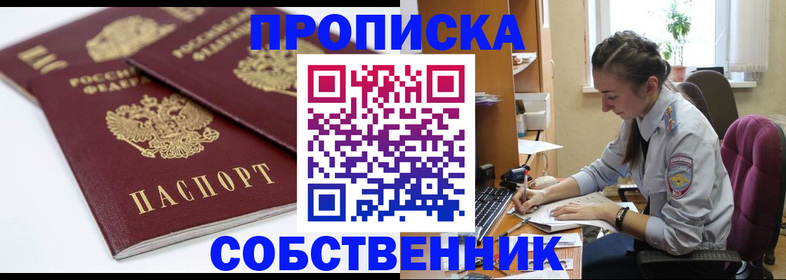 прописка для кредита в Мегионе