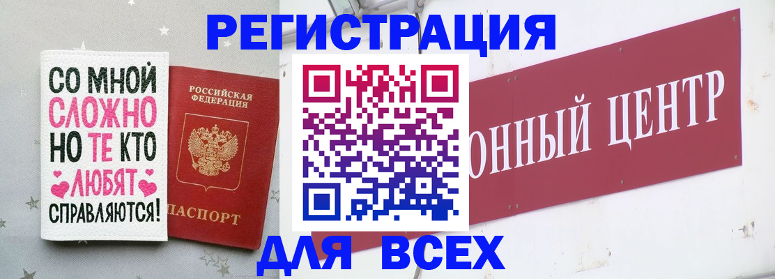 где прописаться в Мегионе