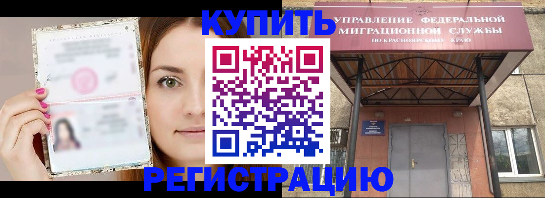 прописка ребенка в Мегионе