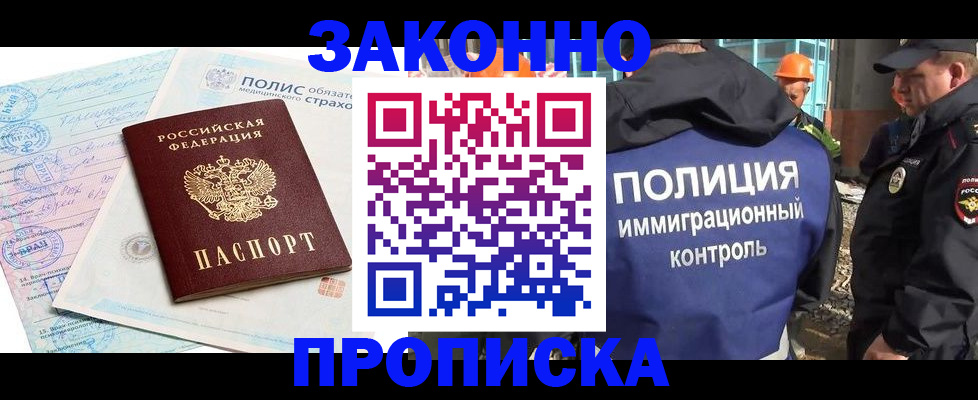прописка для школы в Мегионе